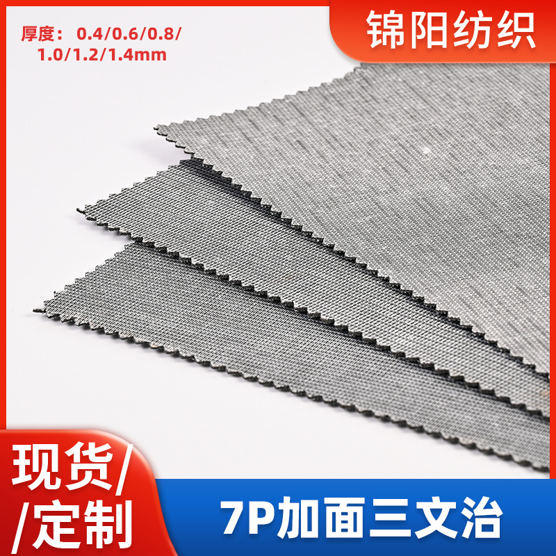 江门网布